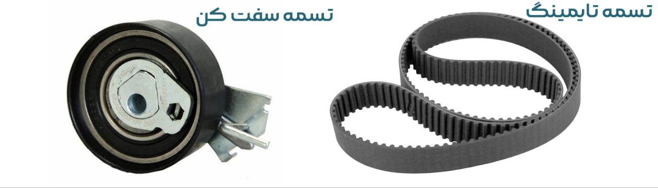 آشنایی با قطعات خودرو (شناخت لوازم یدکی)لیست✔️عکس+pdf
