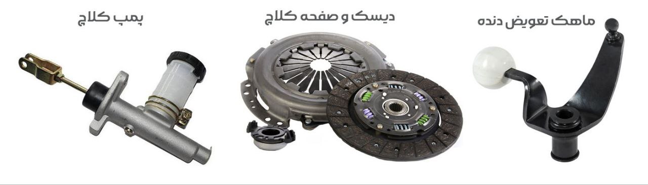 آشنایی با قطعات خودرو (شناخت لوازم یدکی)لیست✔️عکس+pdf