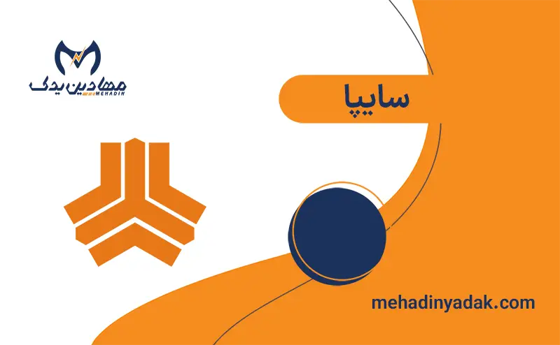فروشگاه اینترنتی لوازم یدکی سایپا