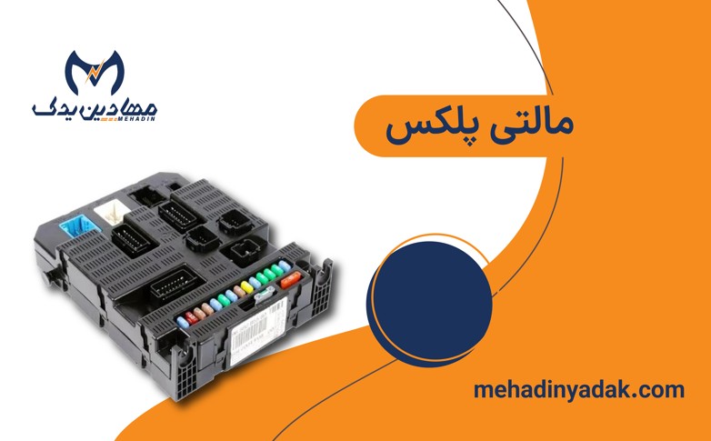 خرید مالتی پلکس +نودها خودروهای داخلی
