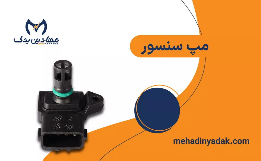 سنسور مپ