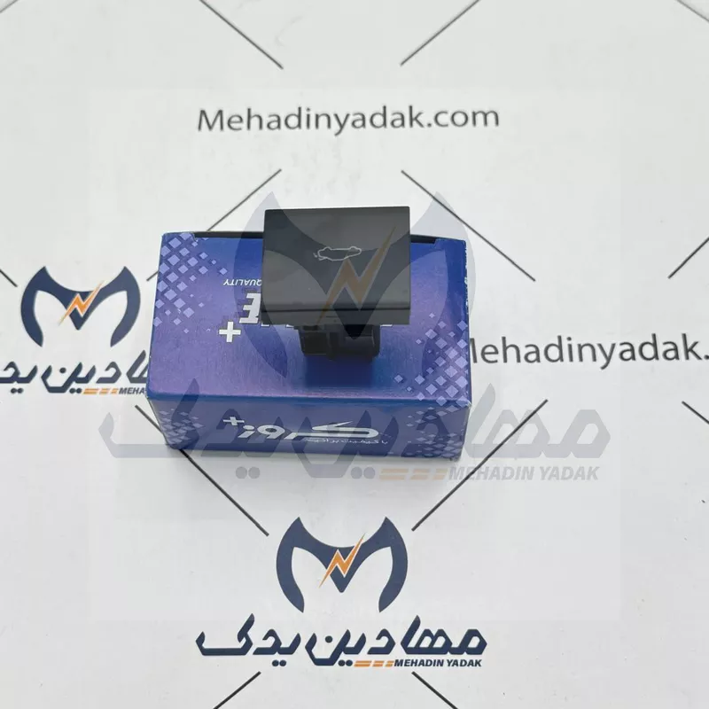 کلید صندوق پران سمند کروز