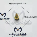 فشنگی آب مشکی (سنسور دمای آب) موتور TU5, XU7 کروز - تصویر 5