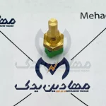 فشنگی آب دوفیش  سبز ایساکو مدل EMS Valeo - تصویر 3